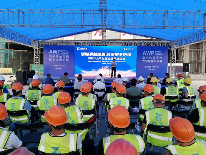 星空官方网站携手常泰建设集团安全培训会圆满结束