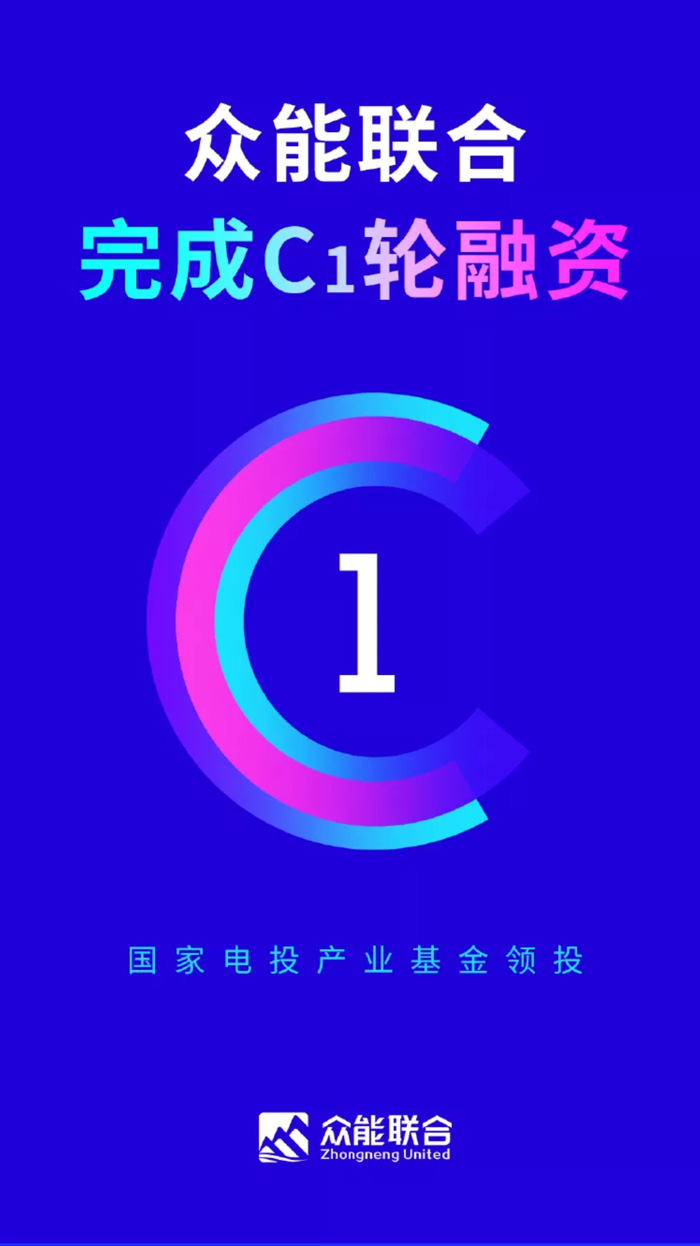 【官宣】星空官方网站完成国家电投产业基金C1轮融资，继续领跑中国星空（中国）产业互联网_01.jpg