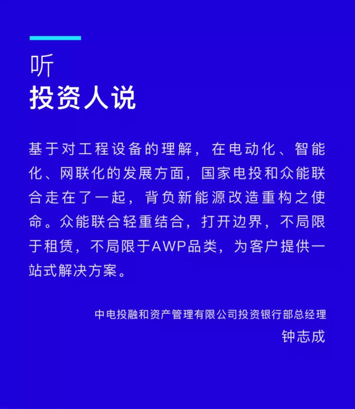 【官宣】星空官方网站完成国家电投产业基金C1轮融资，继续领跑中国星空（中国）产业互联网_03.jpg