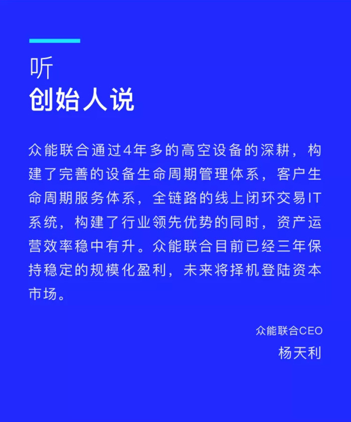 【官宣】星空官方网站完成国家电投产业基金C1轮融资，继续领跑中国星空（中国）产业互联网_04.jpg