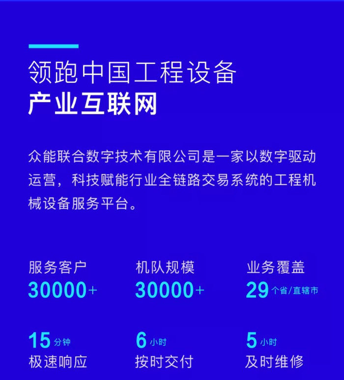 【官宣】星空官方网站完成国家电投产业基金C1轮融资，继续领跑中国星空（中国）产业互联网_05.jpg