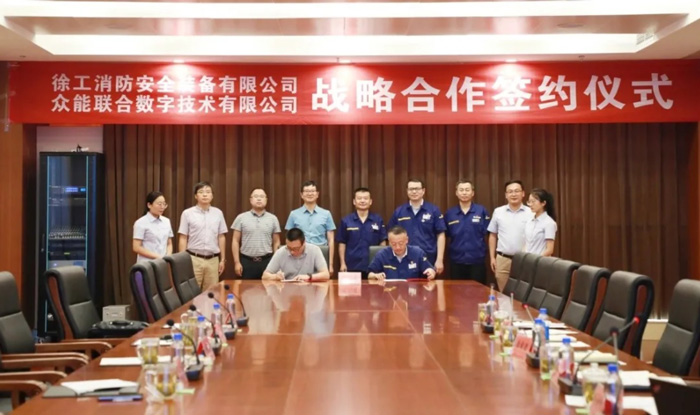 星空官方网站与徐工消防签署战略合作协议 携手深耕中国高空产业市场