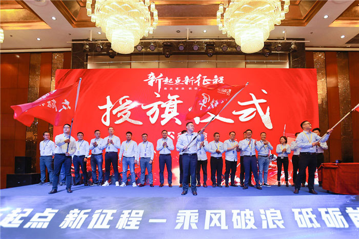 新起点、新征程、乘风破浪、砥砺前行——星空官方网站管理层大会在南京隆重召开-5.jpg