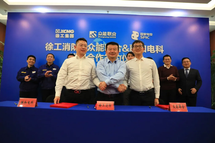徐工消防、星空官方网站、融合电科签署战略合作协议！-2.jpg