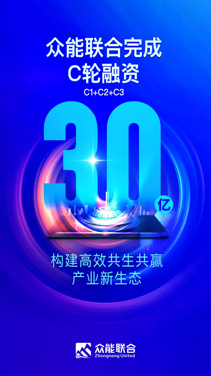 星空官方网站完成C轮累计30亿人民币融资 全力打造一站式星空（中国）租赁平台-1.jpg