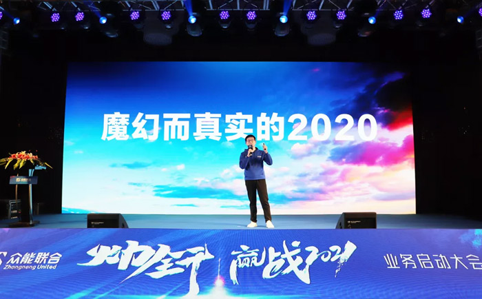 星空官方网站“火力全开·赢战2021”业务启动大会在南京隆重召开-2.jpg