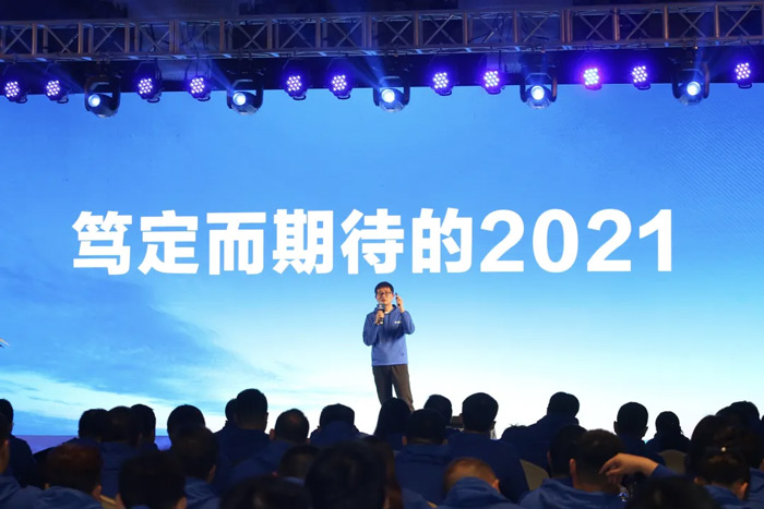 星空官方网站“火力全开·赢战2021”业务启动大会在南京隆重召开-3.jpg