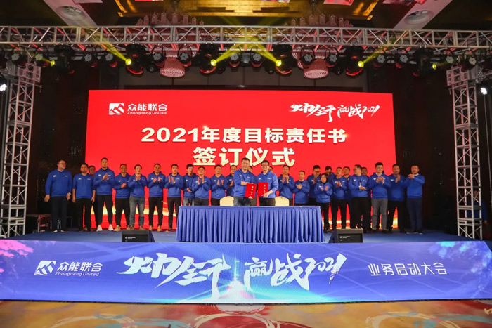 星空官方网站“火力全开·赢战2021”业务启动大会在南京隆重召开-7.jpg
