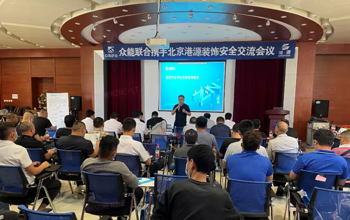 安全生产月丨防微杜渐-安全先行-星空官方网站携手北京港源建筑装饰工程有限公司开展安全交流会-1.jpg