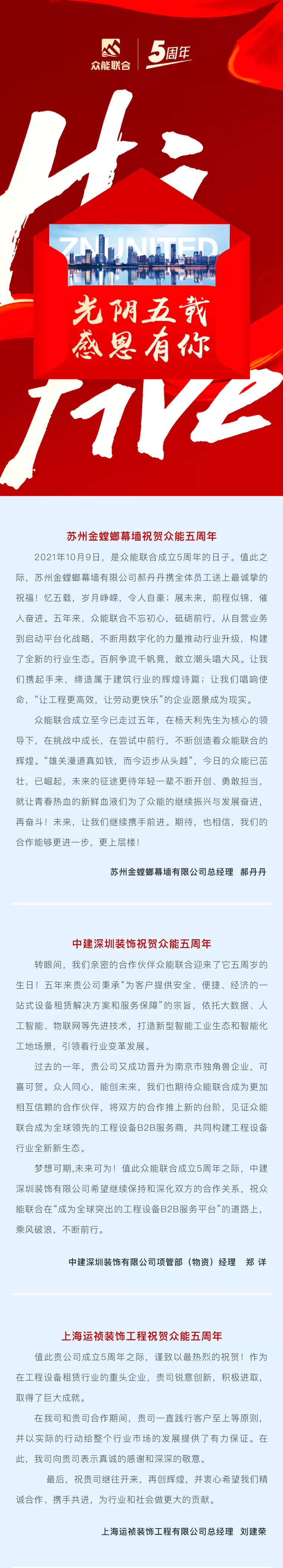 一路同行，感恩相伴！星空官方网站五周岁生日快乐-3.jpg