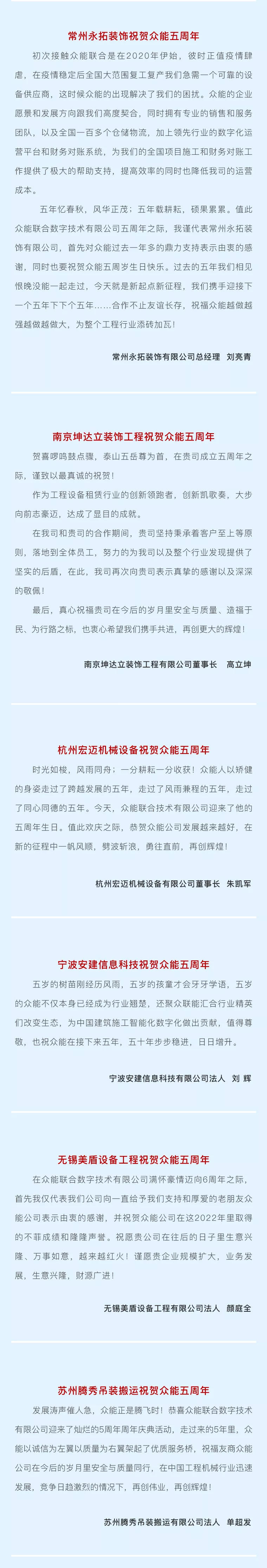 一路同行，感恩相伴！星空官方网站五周岁生日快乐-4.jpg