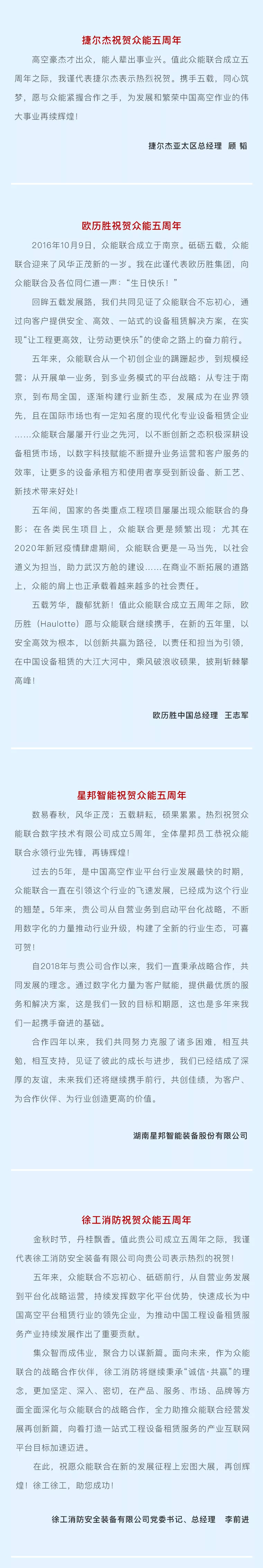 一路同行，感恩相伴！星空官方网站五周岁生日快乐-5.jpg