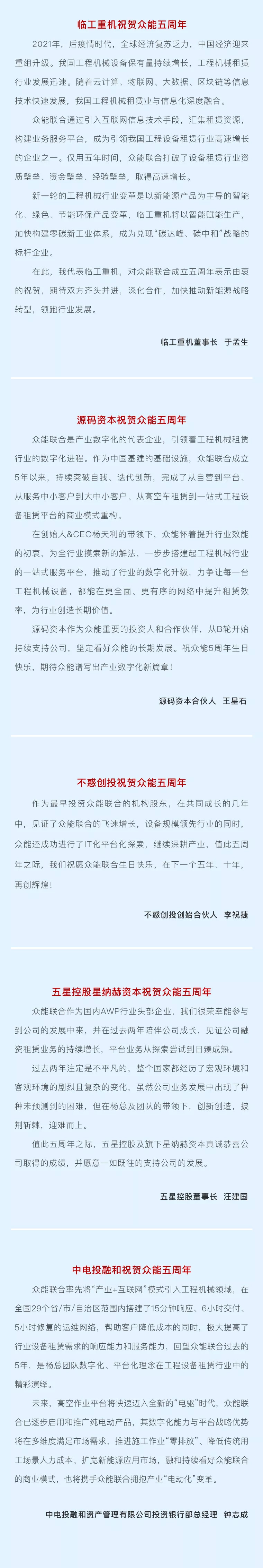 一路同行，感恩相伴！星空官方网站五周岁生日快乐-6.jpg