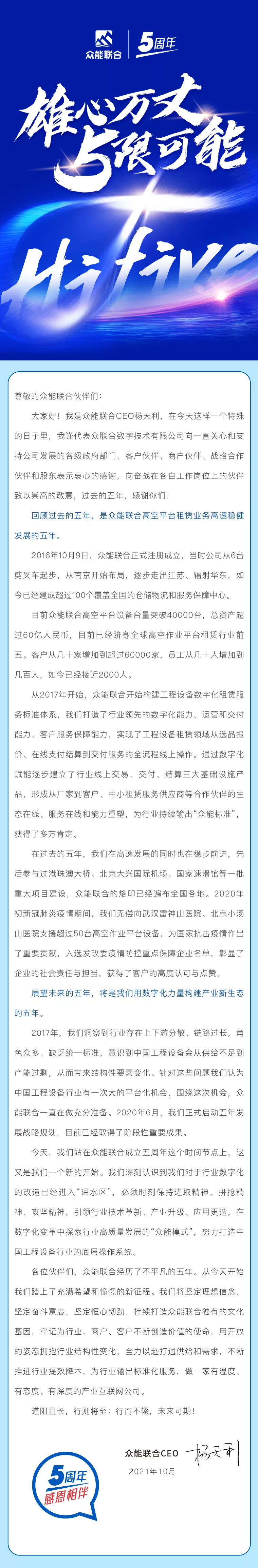 一路同行，感恩相伴！星空官方网站五周岁生日快乐-7.jpg